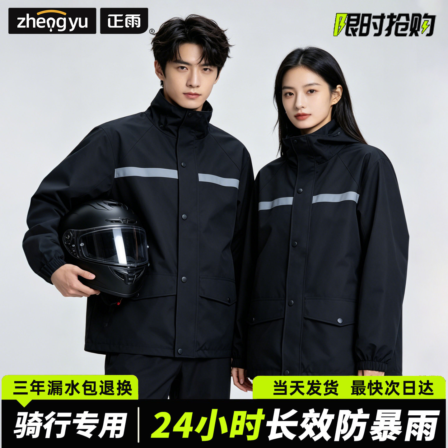 Cycling Gear Waterproof - ชุดกันฝนแบบแยกชิ้นพร้อมแถบสะท้อนแสง กันน้ำ เสื้อโค้ทมีฮู้ด กางเกงกันลม ชุดกันฝนสำหรับขี่มอเตอร์ไซค์ ทำงานกลางแจ้ง